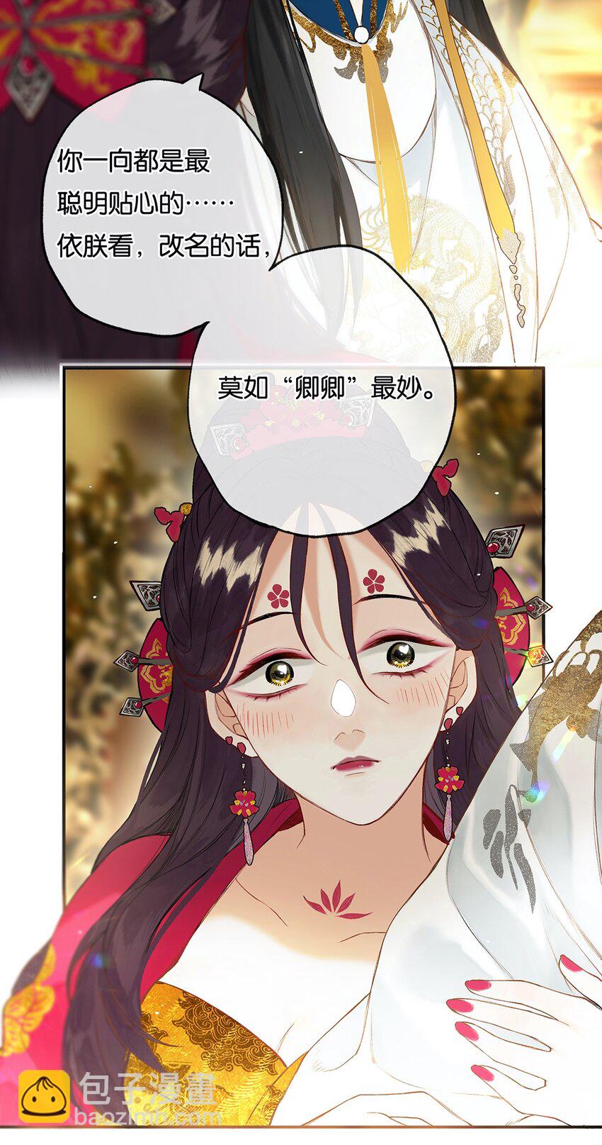 021 芒花没后宫-第22话