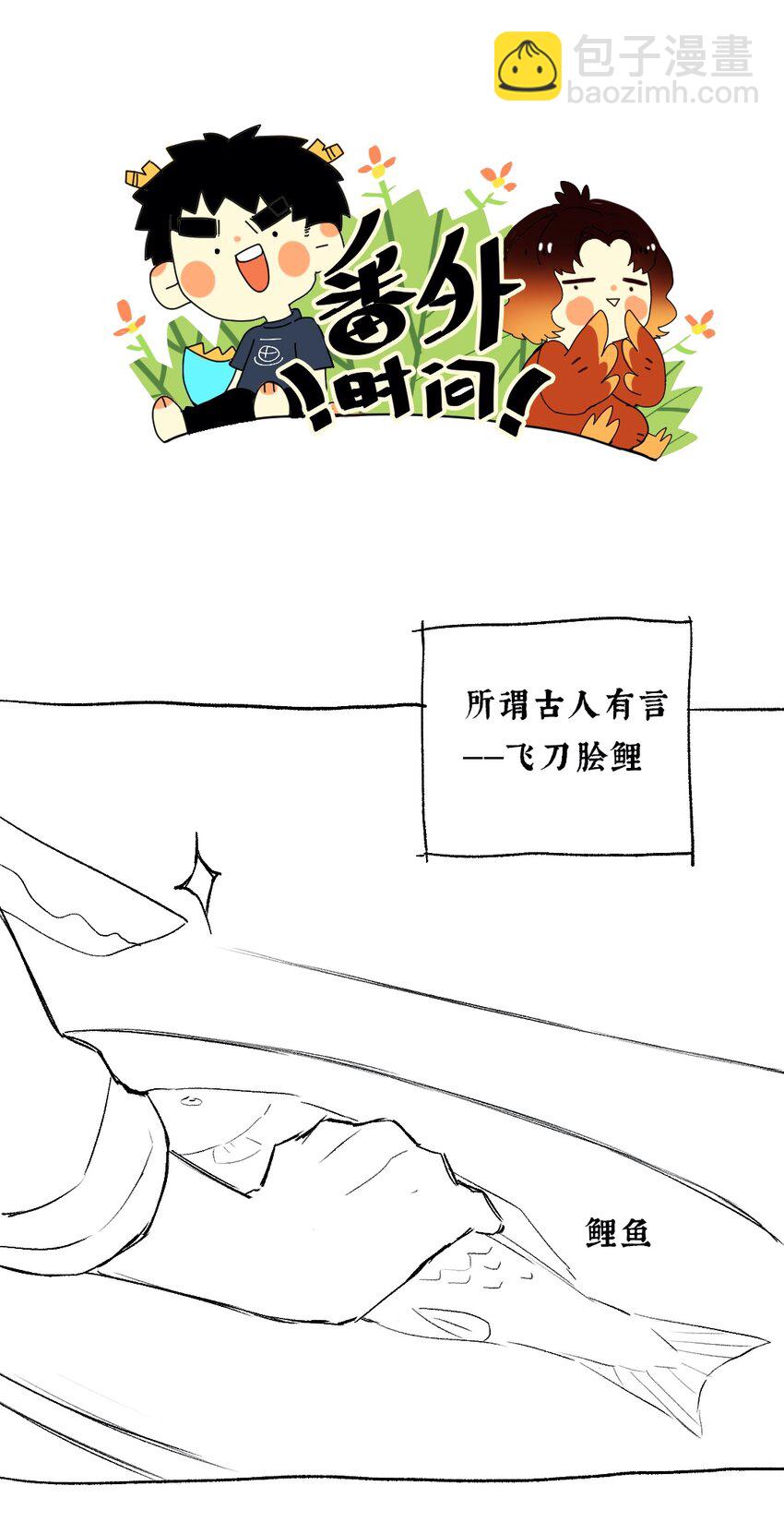 021 芒花没后宫-第22话