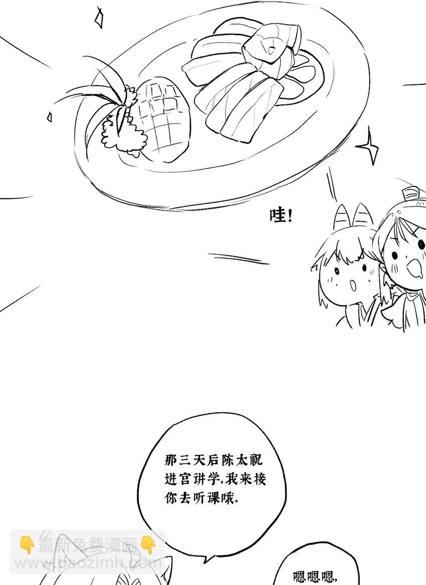 021 芒花没后宫-第22话