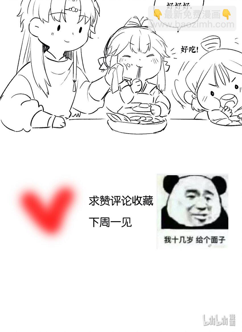 021 芒花没后宫-第22话