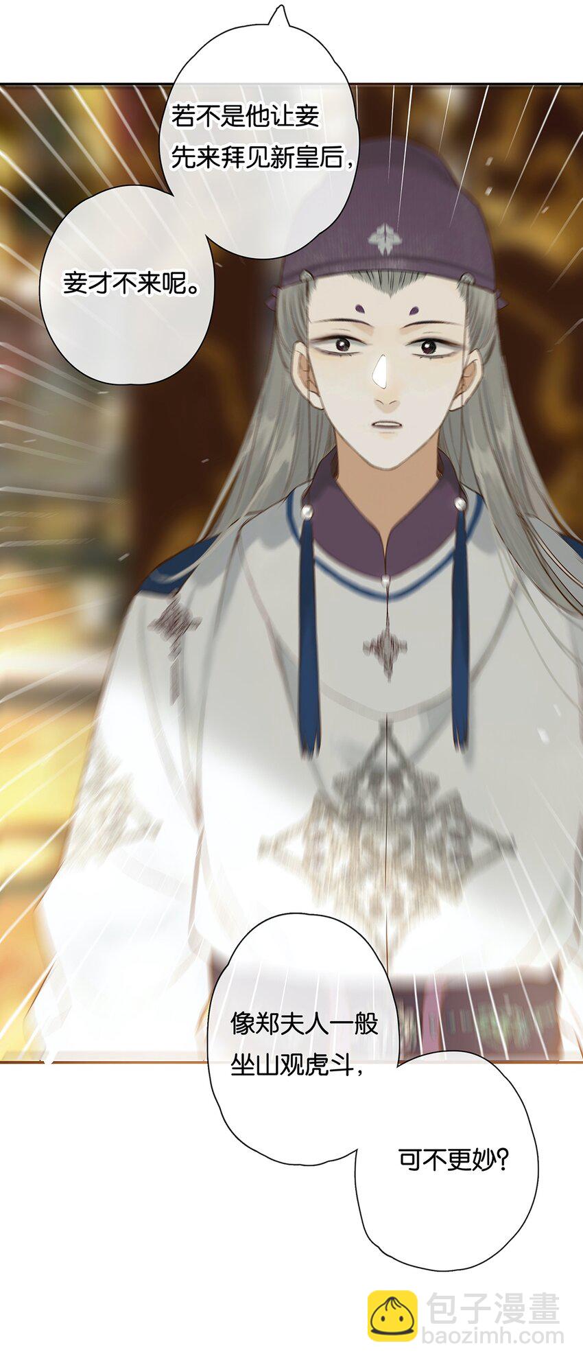 021 芒花没后宫-第22话