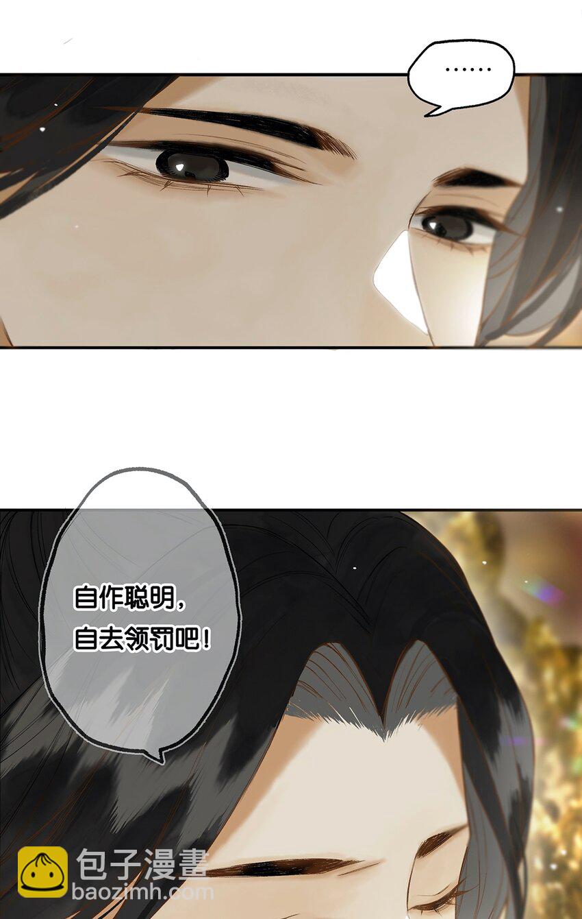 021 芒花没后宫-第22话