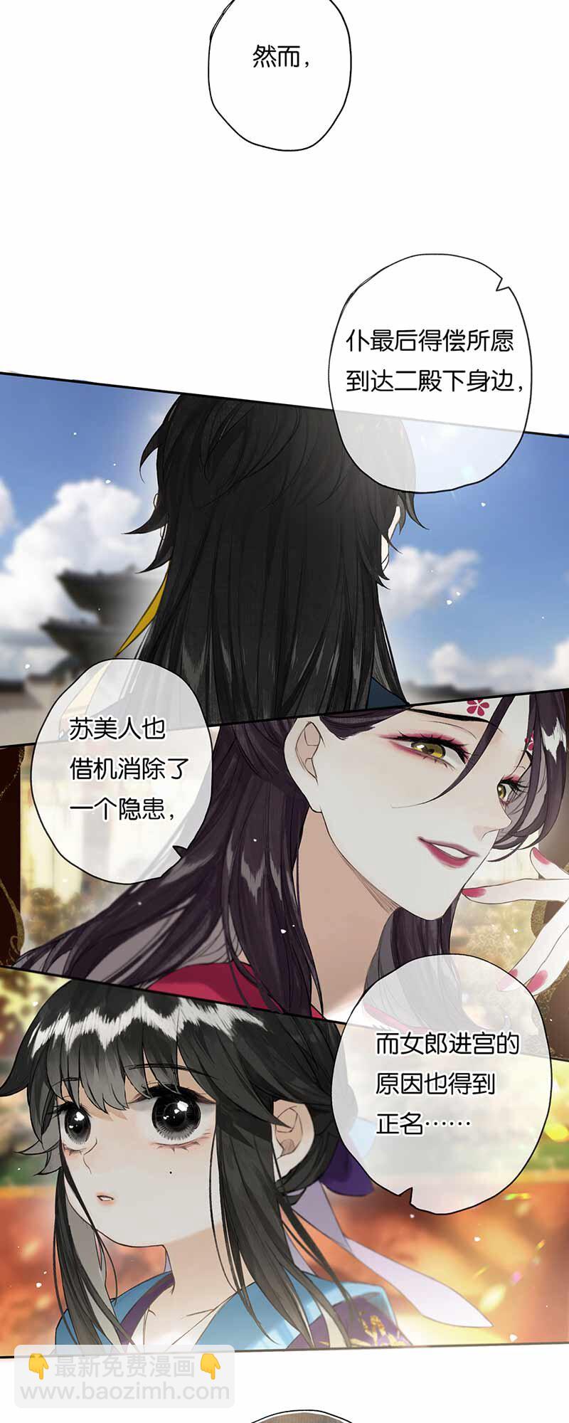 025 道人心似海-第28话