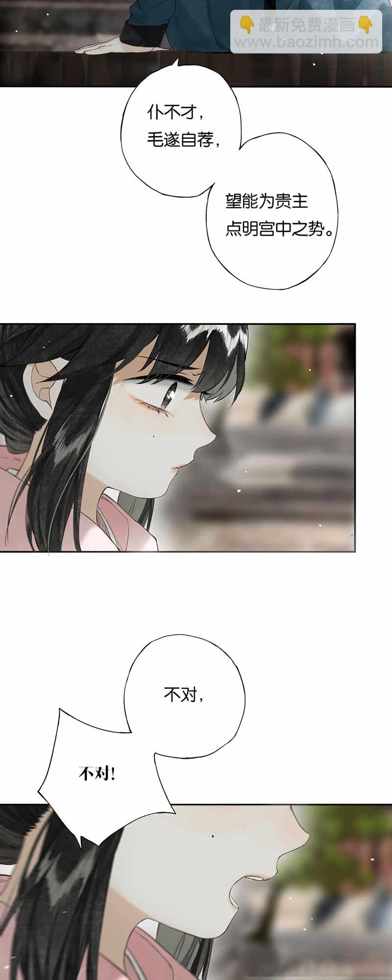 025 道人心似海-第28话