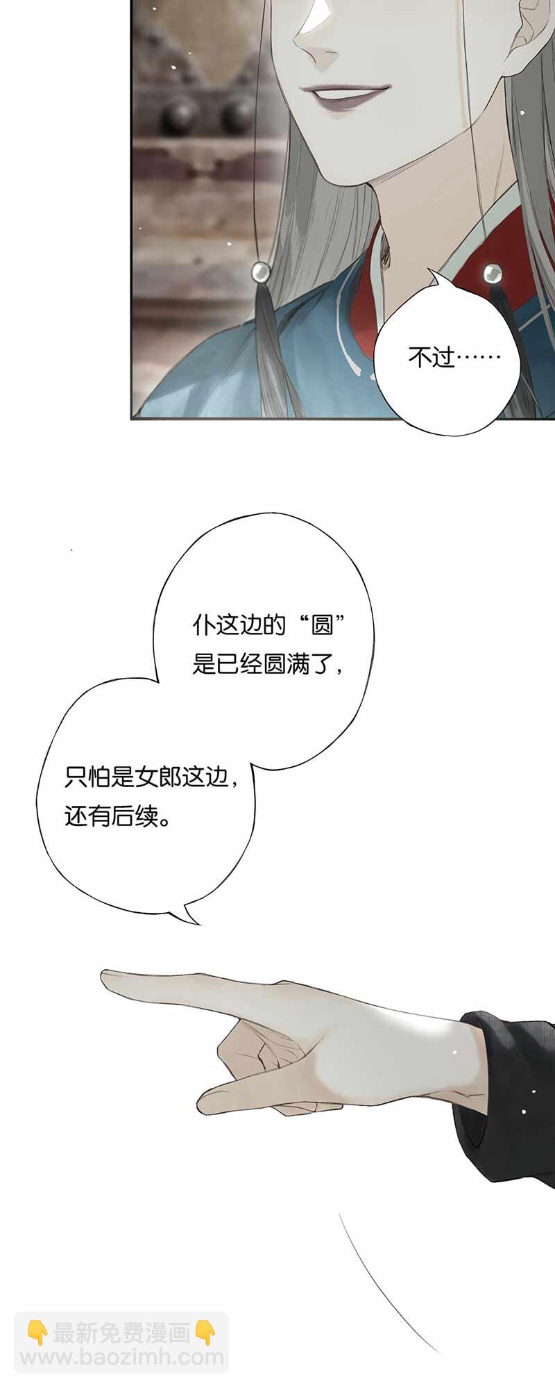 025 道人心似海-第28话