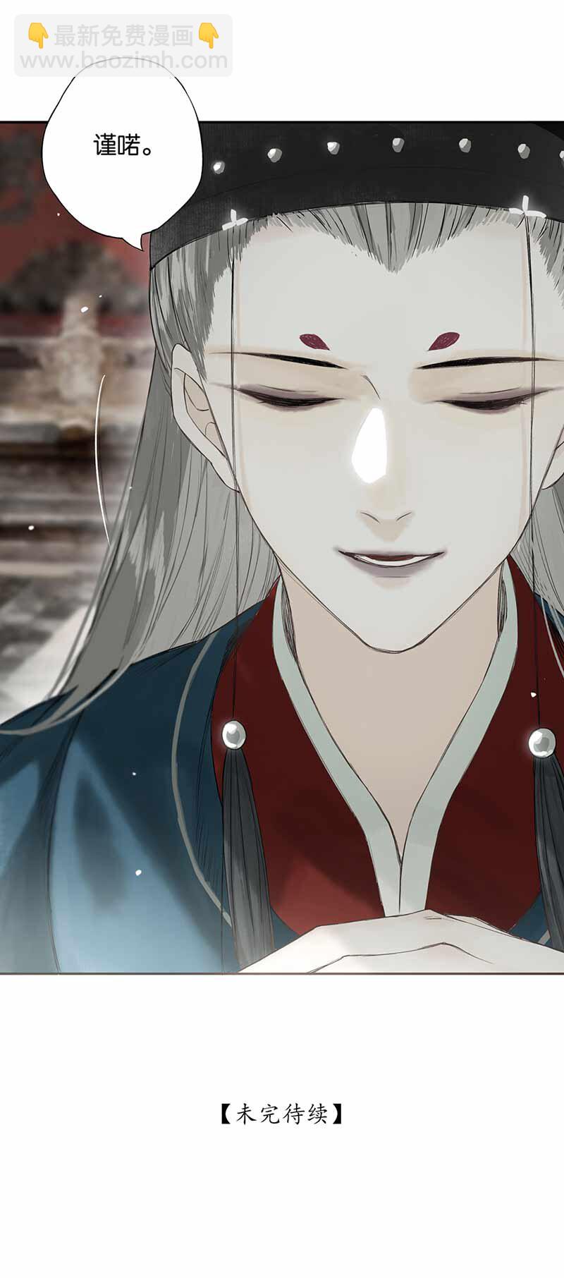 025 道人心似海-第28话