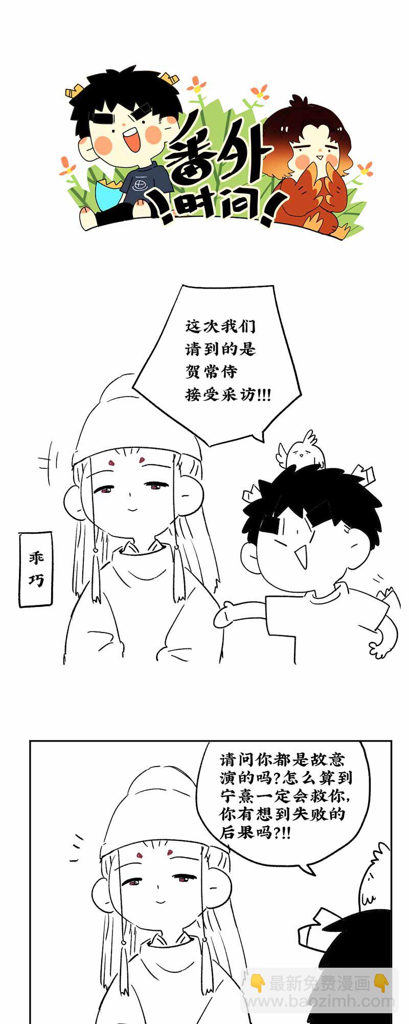 025 道人心似海-第28话