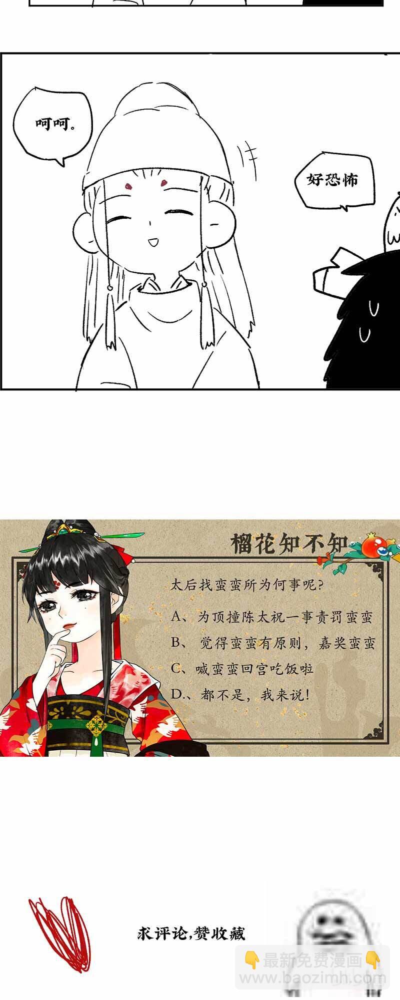 025 道人心似海-第28话