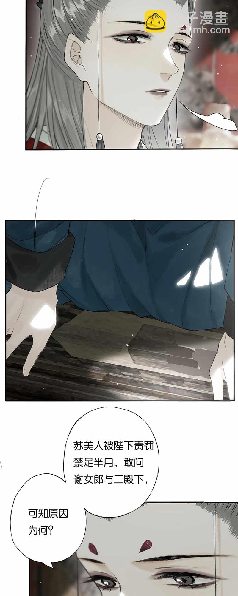 025 道人心似海-第28话