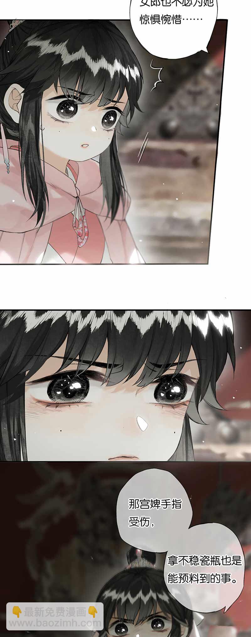 025 道人心似海-第28话