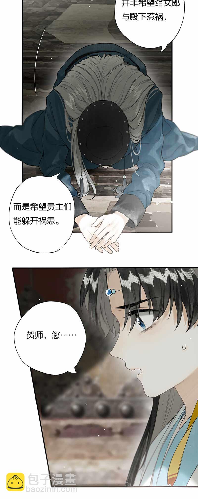 025 道人心似海-第28话