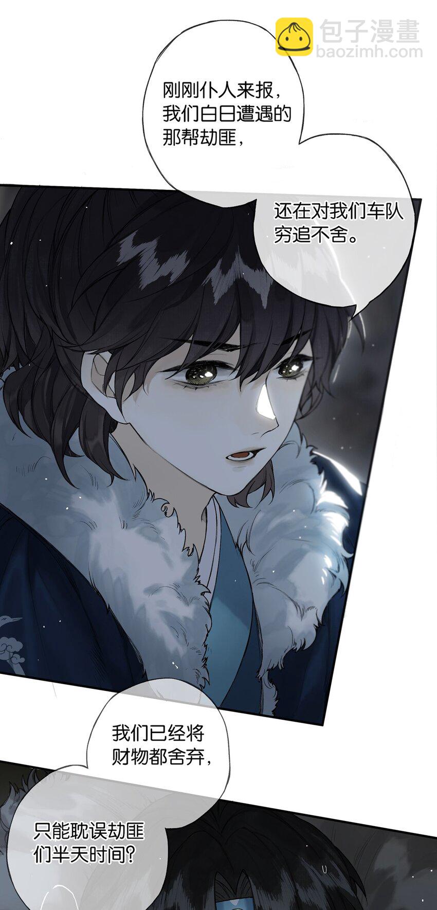 番外 间奏（二）无处话凄凉(1/2)-第30话