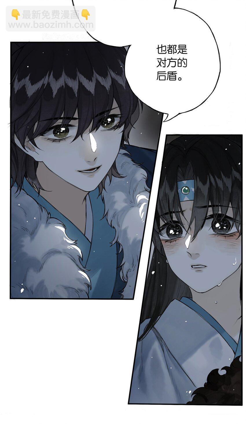 番外 间奏（二）无处话凄凉(1/2)-第30话