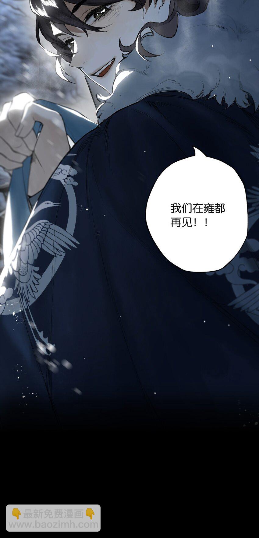 番外 间奏（二）无处话凄凉(1/2)-第30话