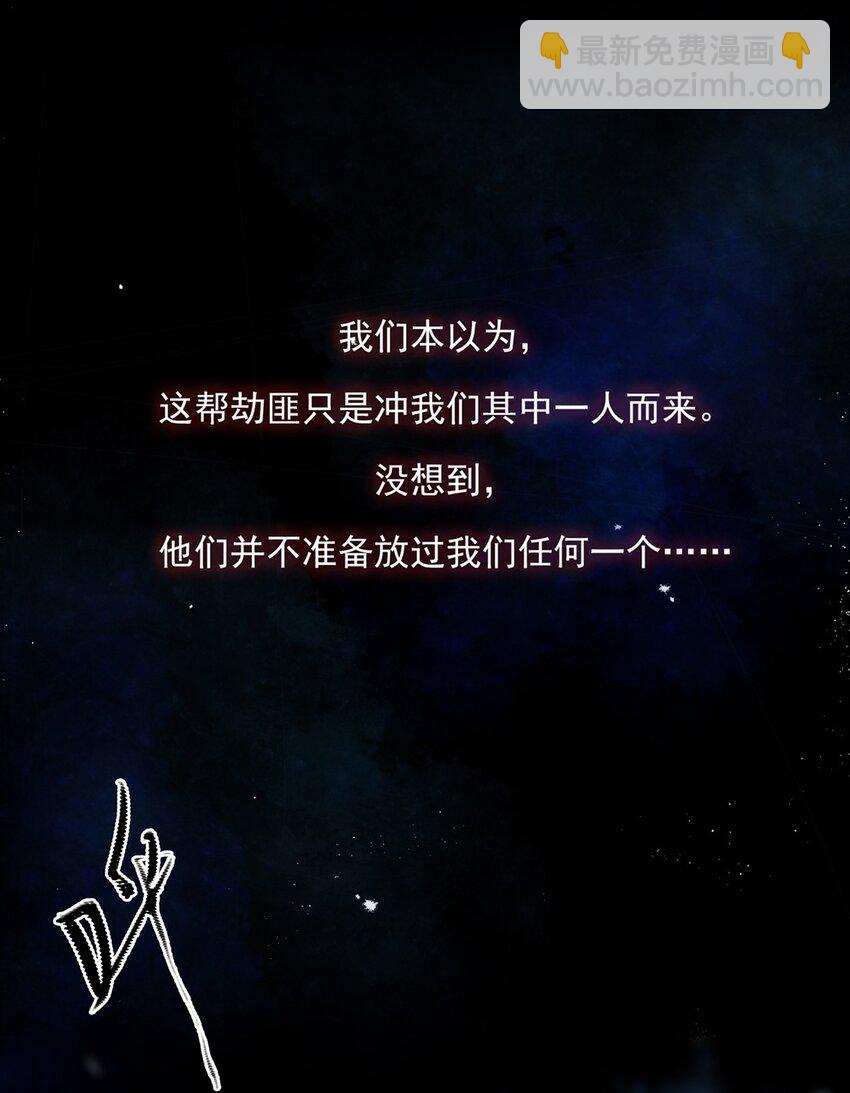 榴花不及春 - 番外 間奏（二）無處話淒涼(1/2) - 7