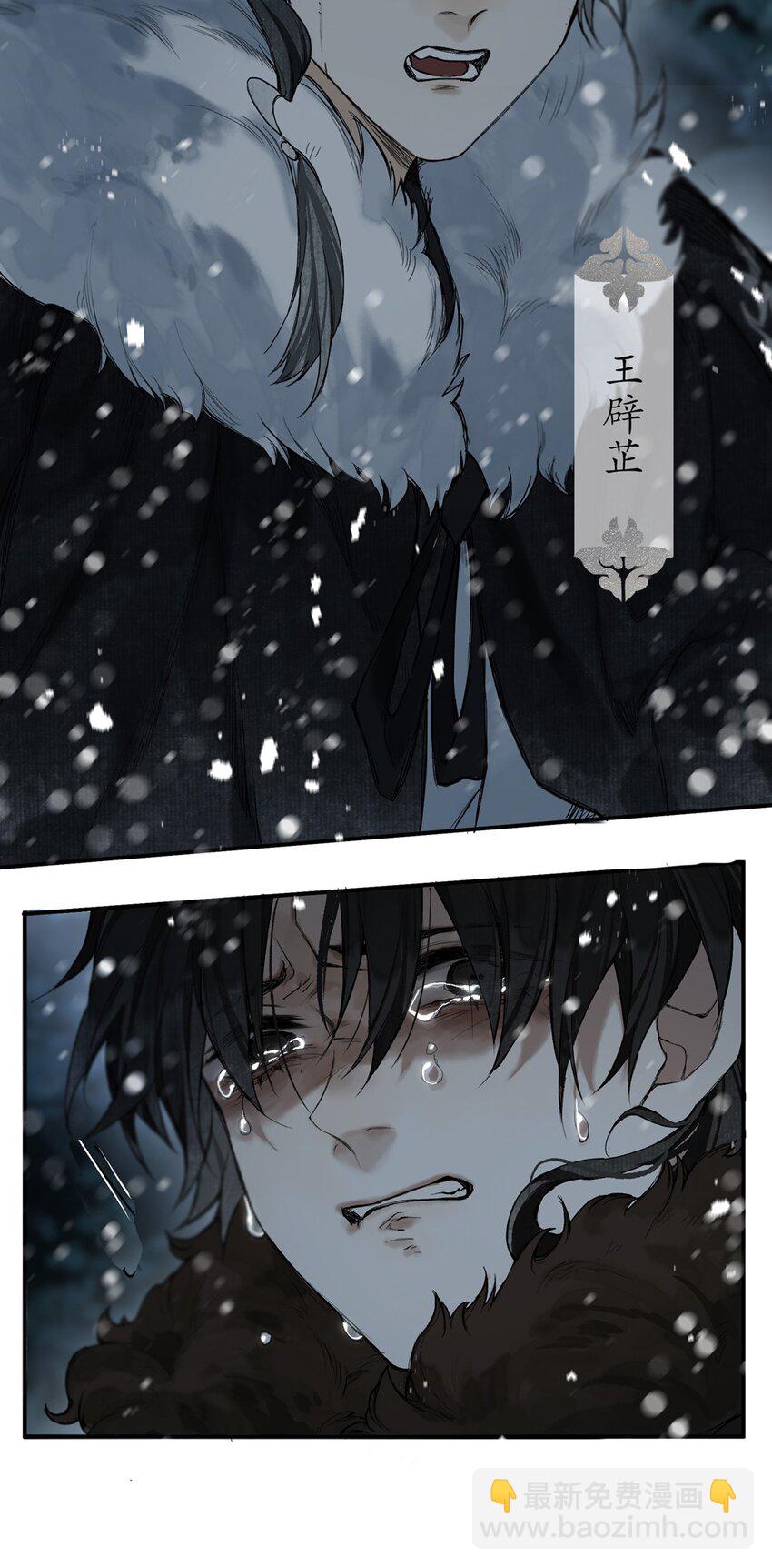 番外 间奏（二）无处话凄凉(1/2)-第30话