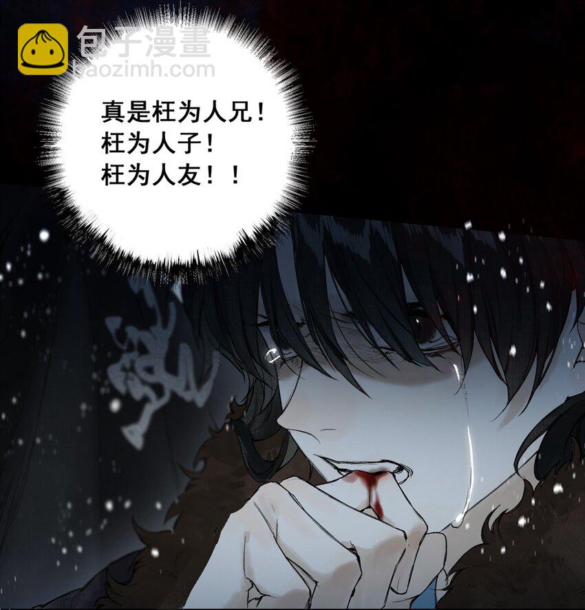 番外 间奏（二）无处话凄凉(1/2)-第30话