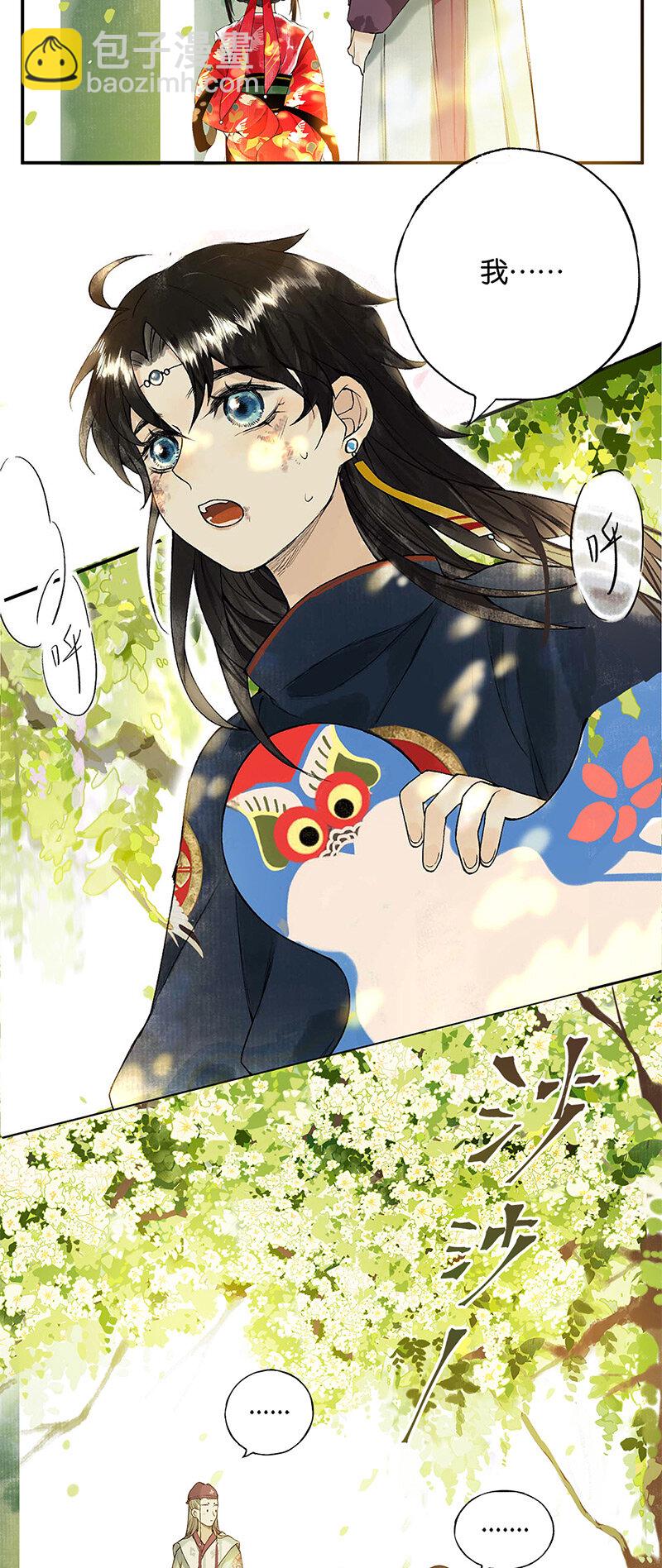 003 倾盖有如故-第4话