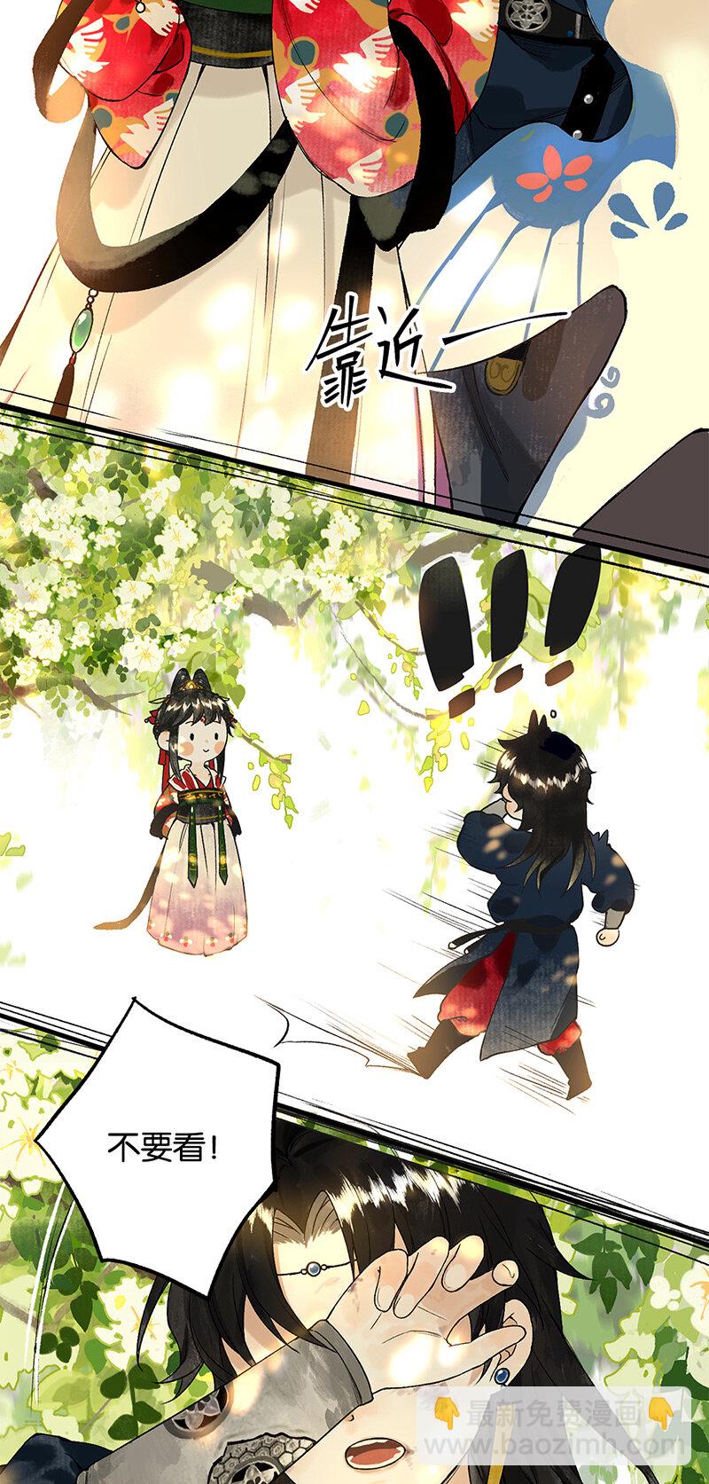 003 倾盖有如故-第4话