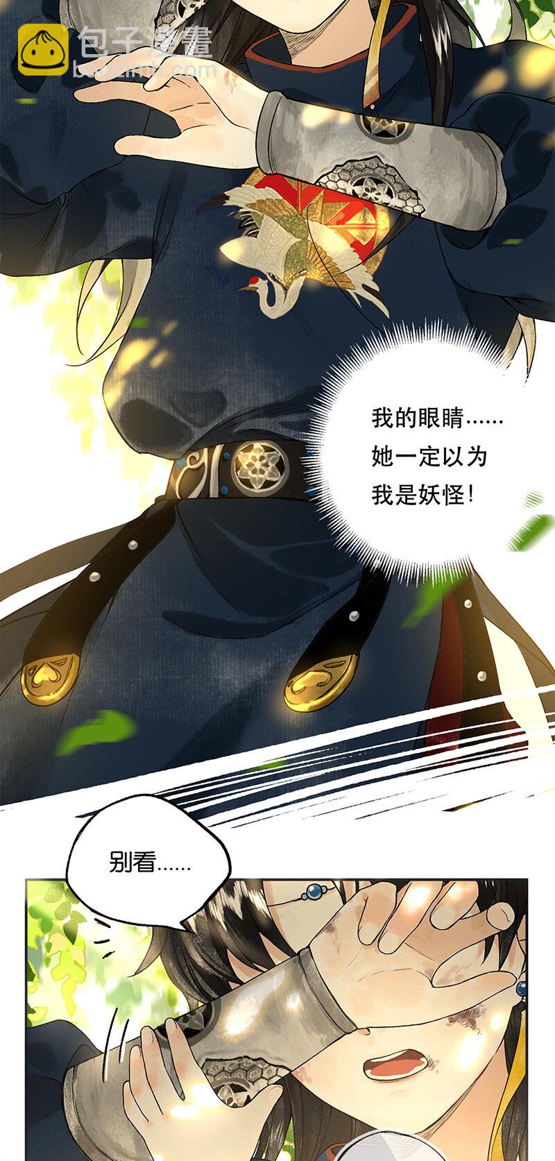 003 倾盖有如故-第4话