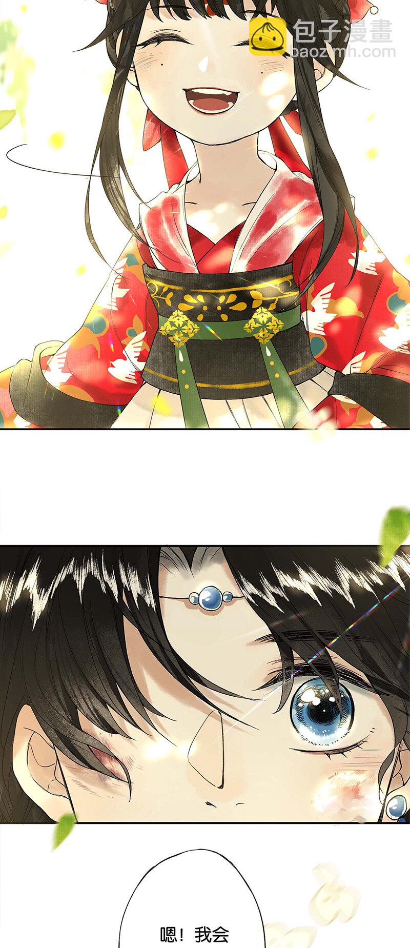 003 倾盖有如故-第4话