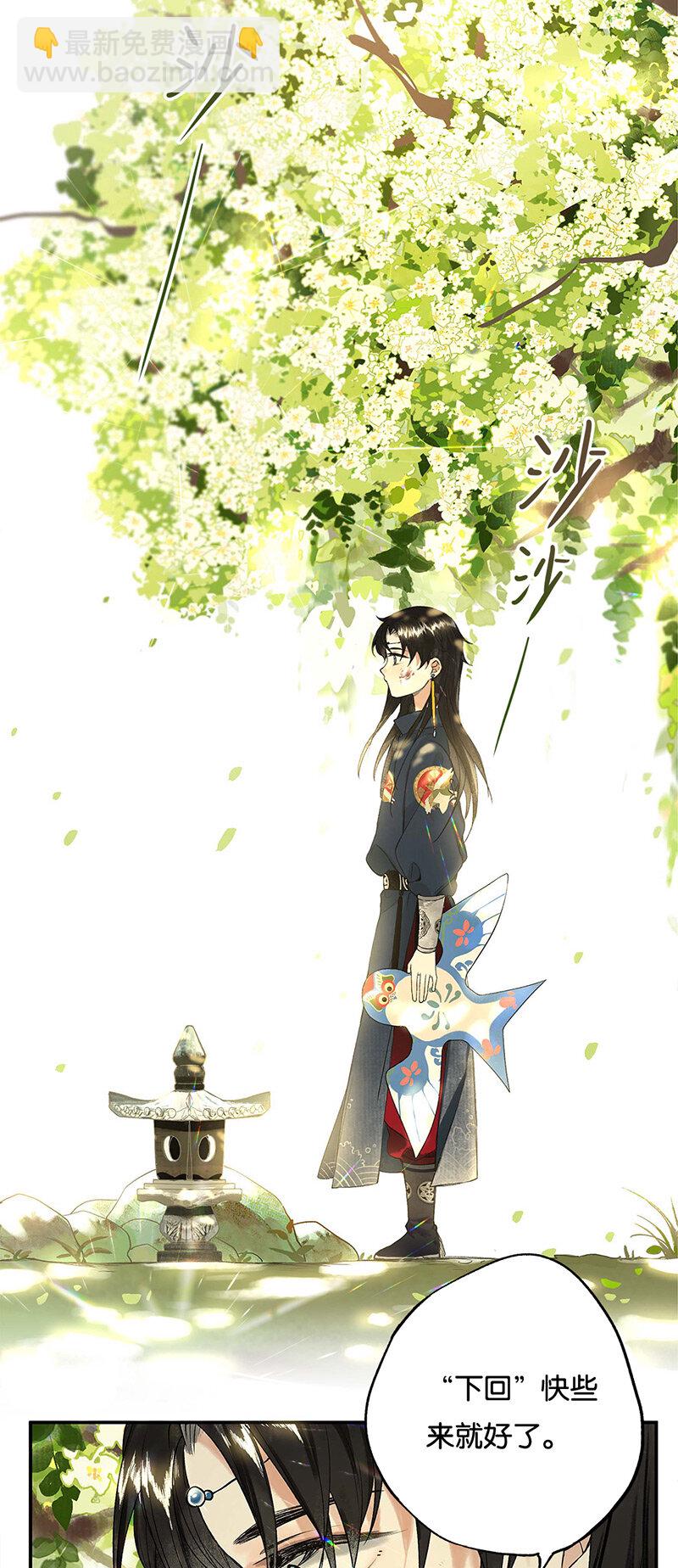 003 倾盖有如故-第4话