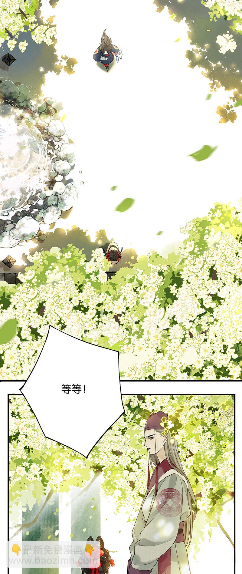 003 倾盖有如故-第4话