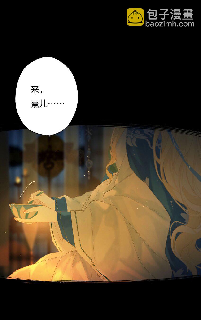 榴花不及春 - 43 愛子心無盡(1/2) - 5