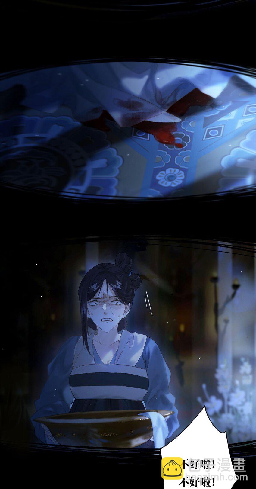 榴花不及春 - 43 愛子心無盡(1/2) - 3