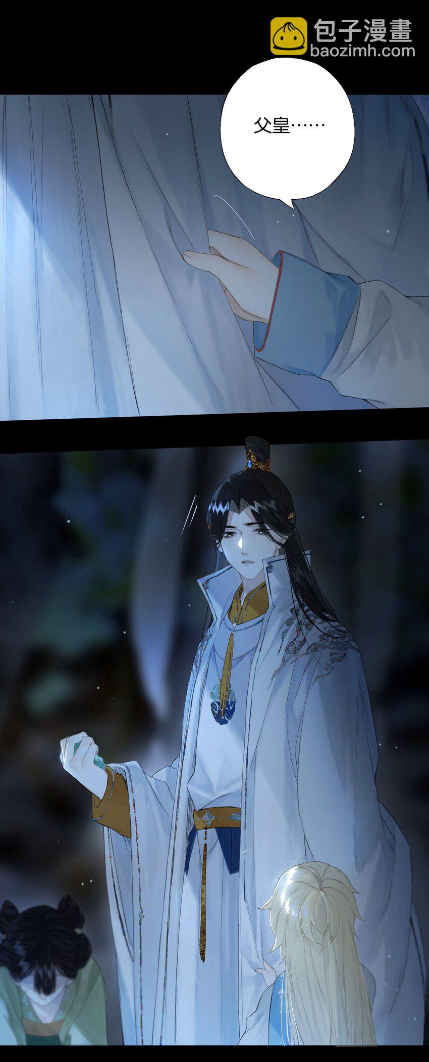 榴花不及春 - 43 愛子心無盡(1/2) - 2