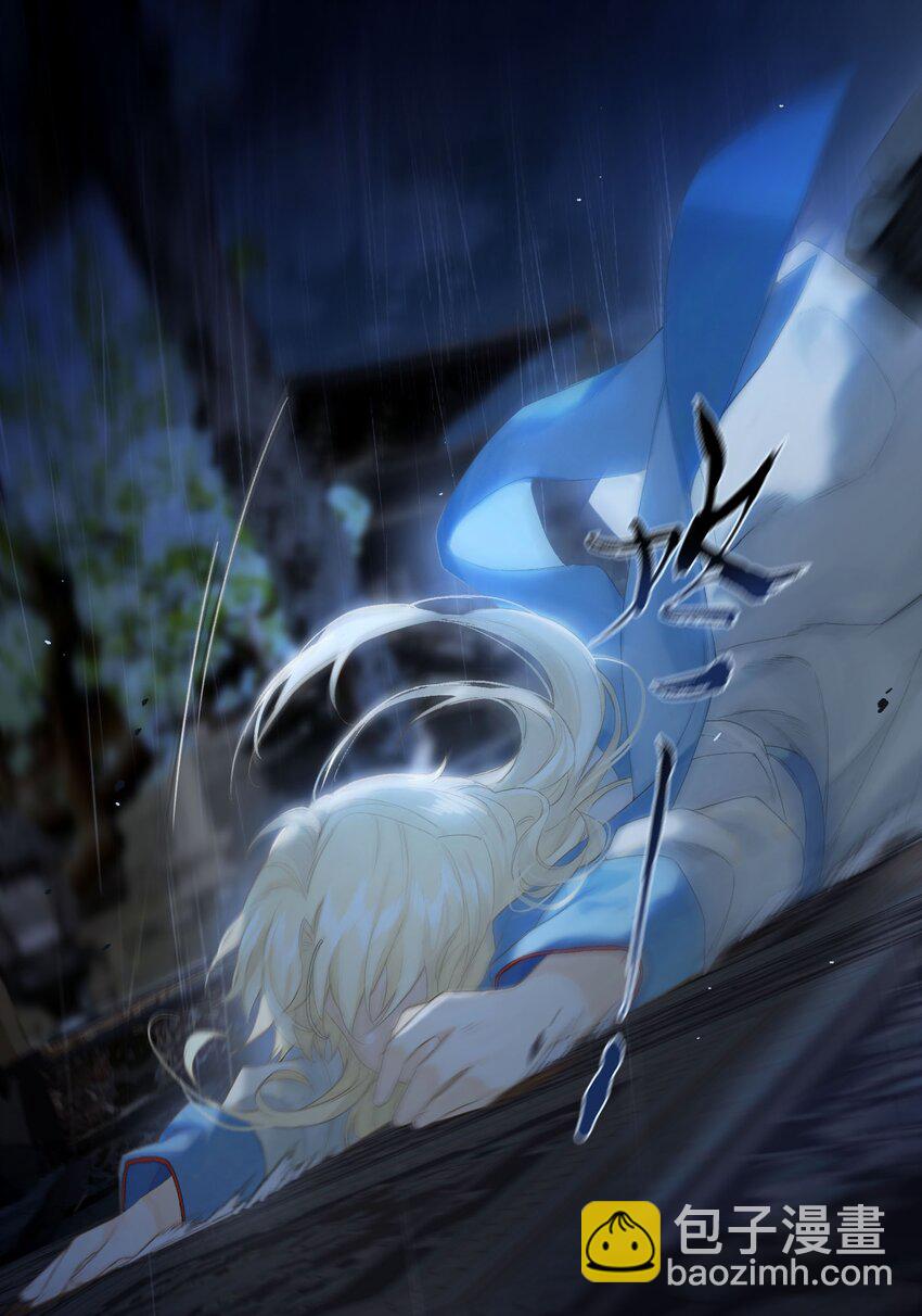 榴花不及春 - 43 愛子心無盡(1/2) - 3