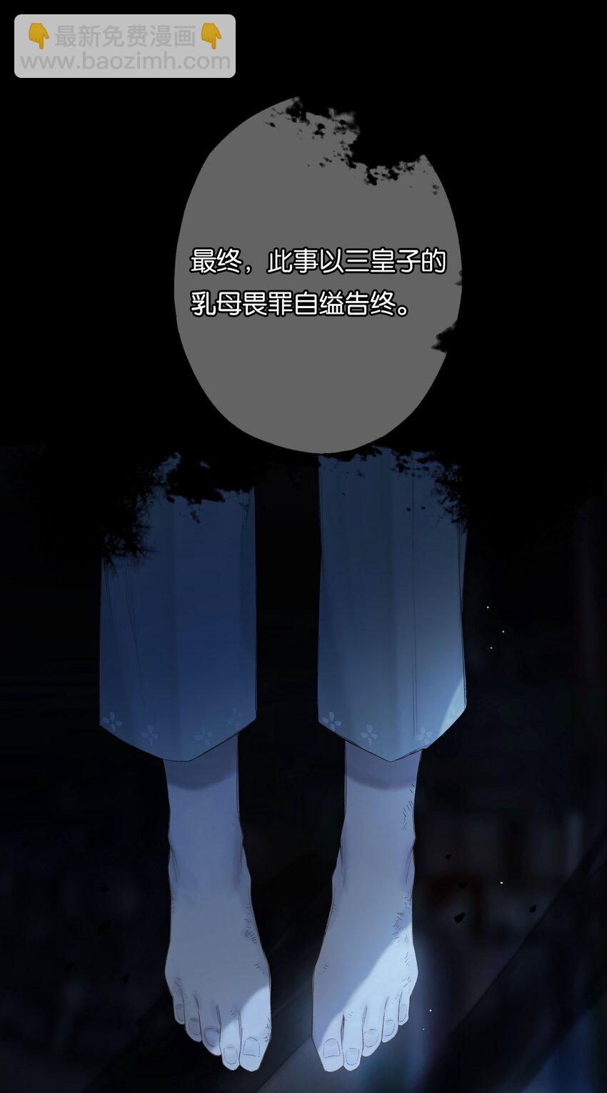 榴花不及春 - 43 愛子心無盡(1/2) - 5