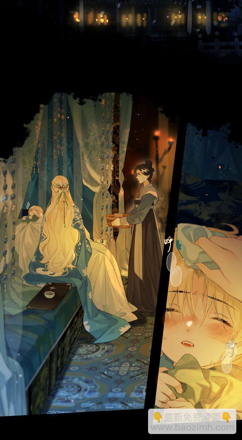 榴花不及春 - 43 愛子心無盡(1/2) - 8