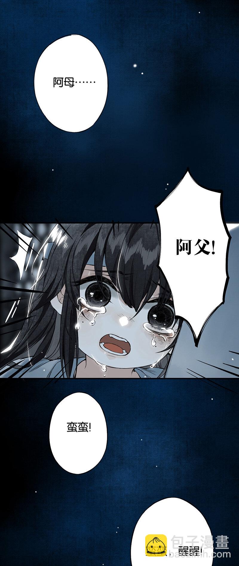 005 生死两茫茫-第6话