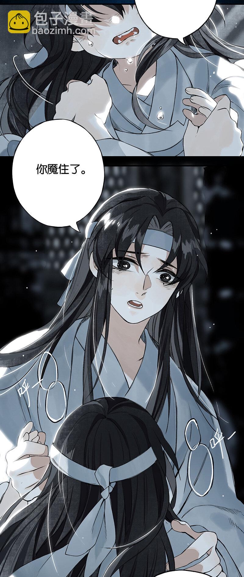 005 生死两茫茫-第6话