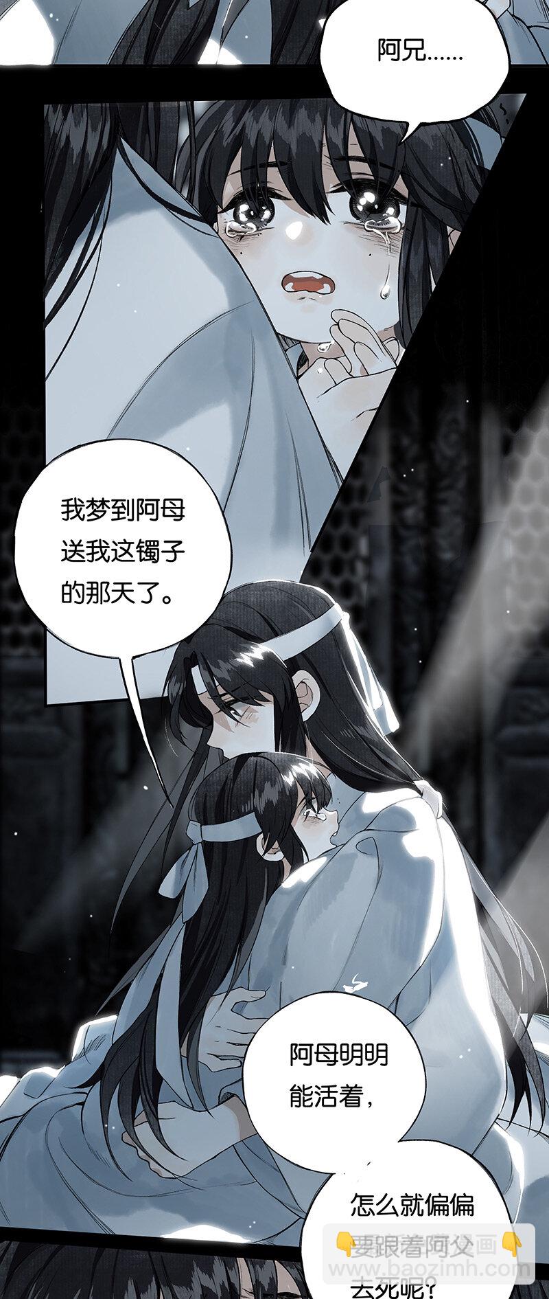 005 生死两茫茫-第6话