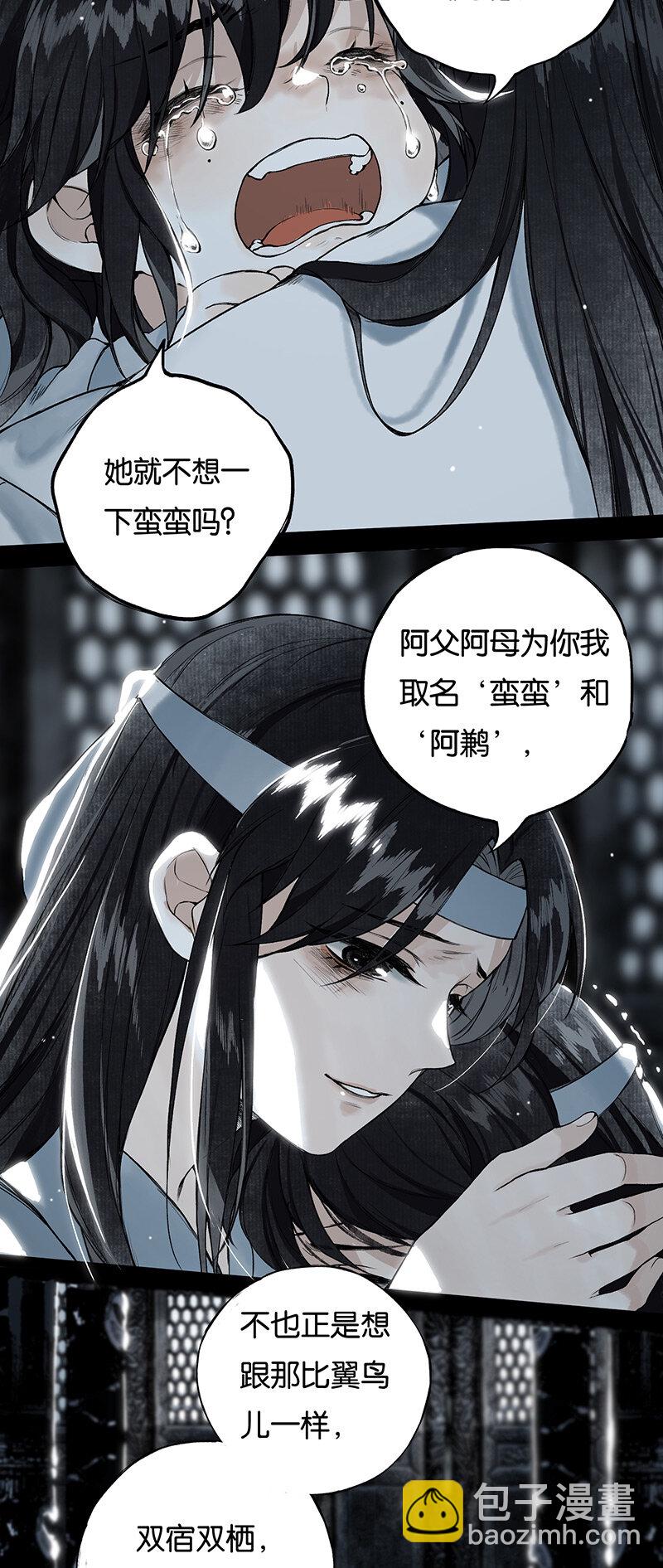 005 生死两茫茫-第6话