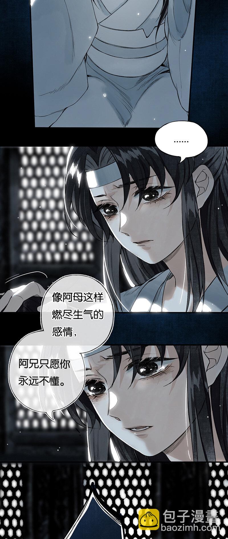 005 生死两茫茫-第6话