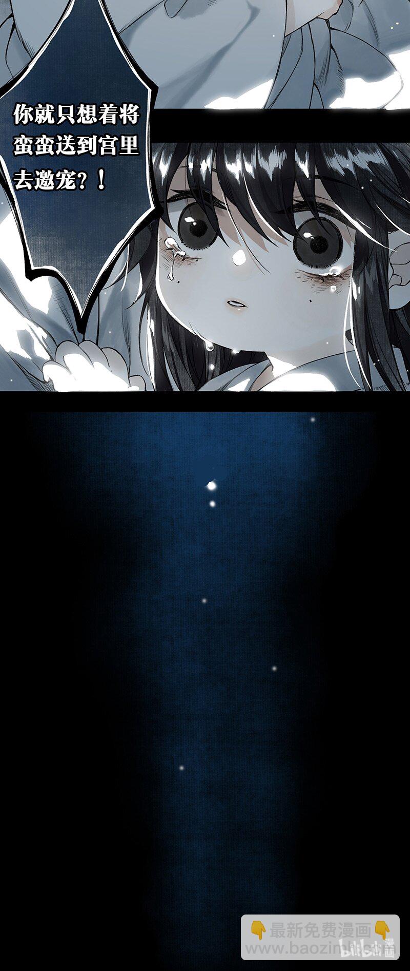 005 生死两茫茫-第6话