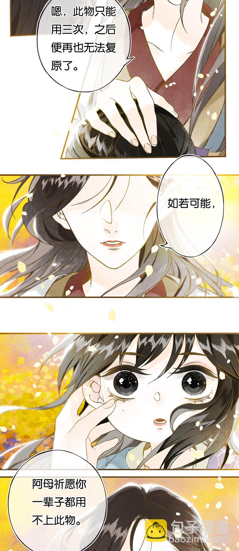 005 生死两茫茫-第6话