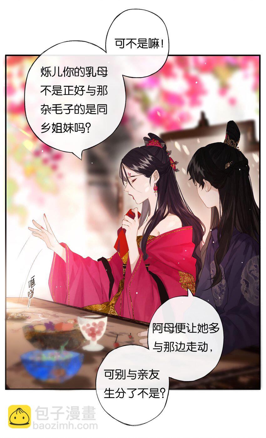 45 恶人巧谄多-第50话