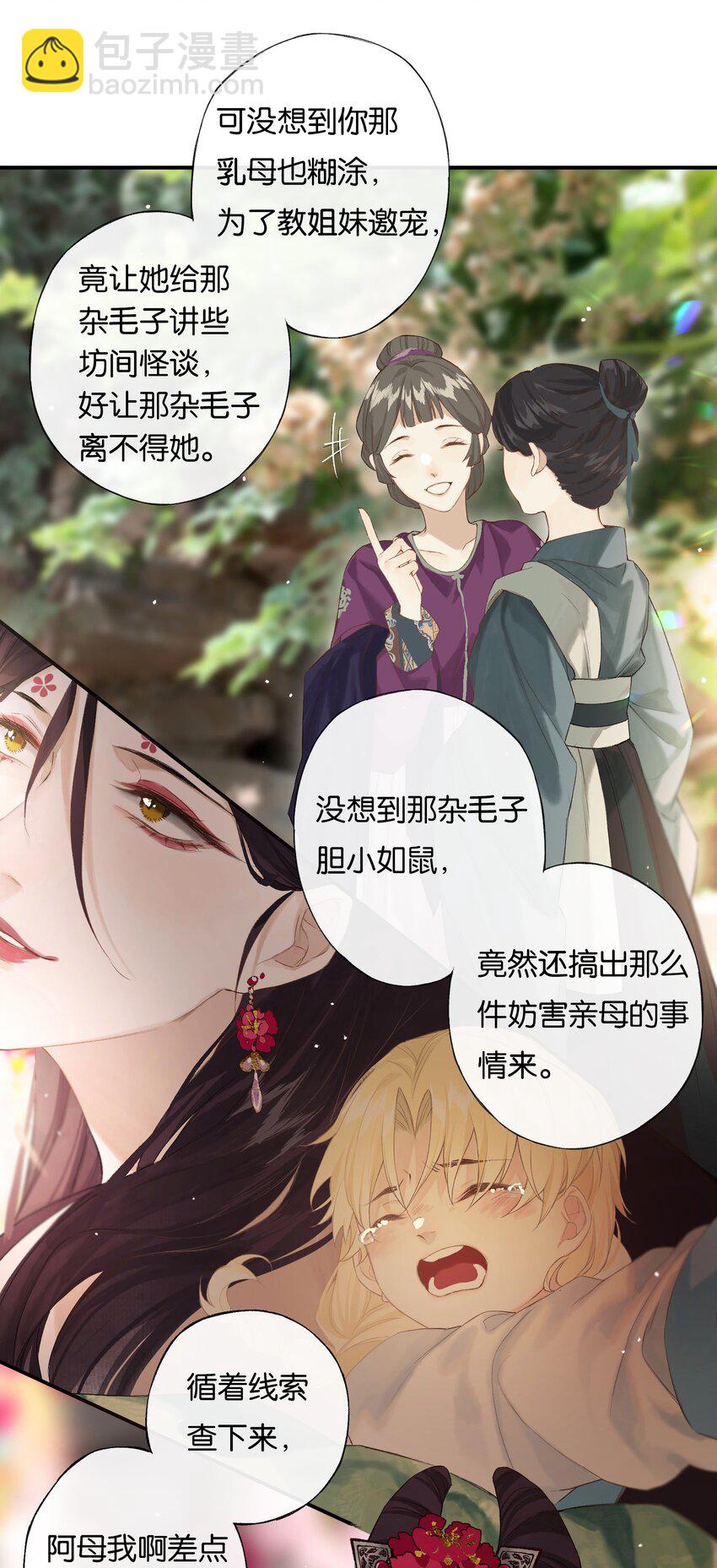 45 恶人巧谄多-第50话