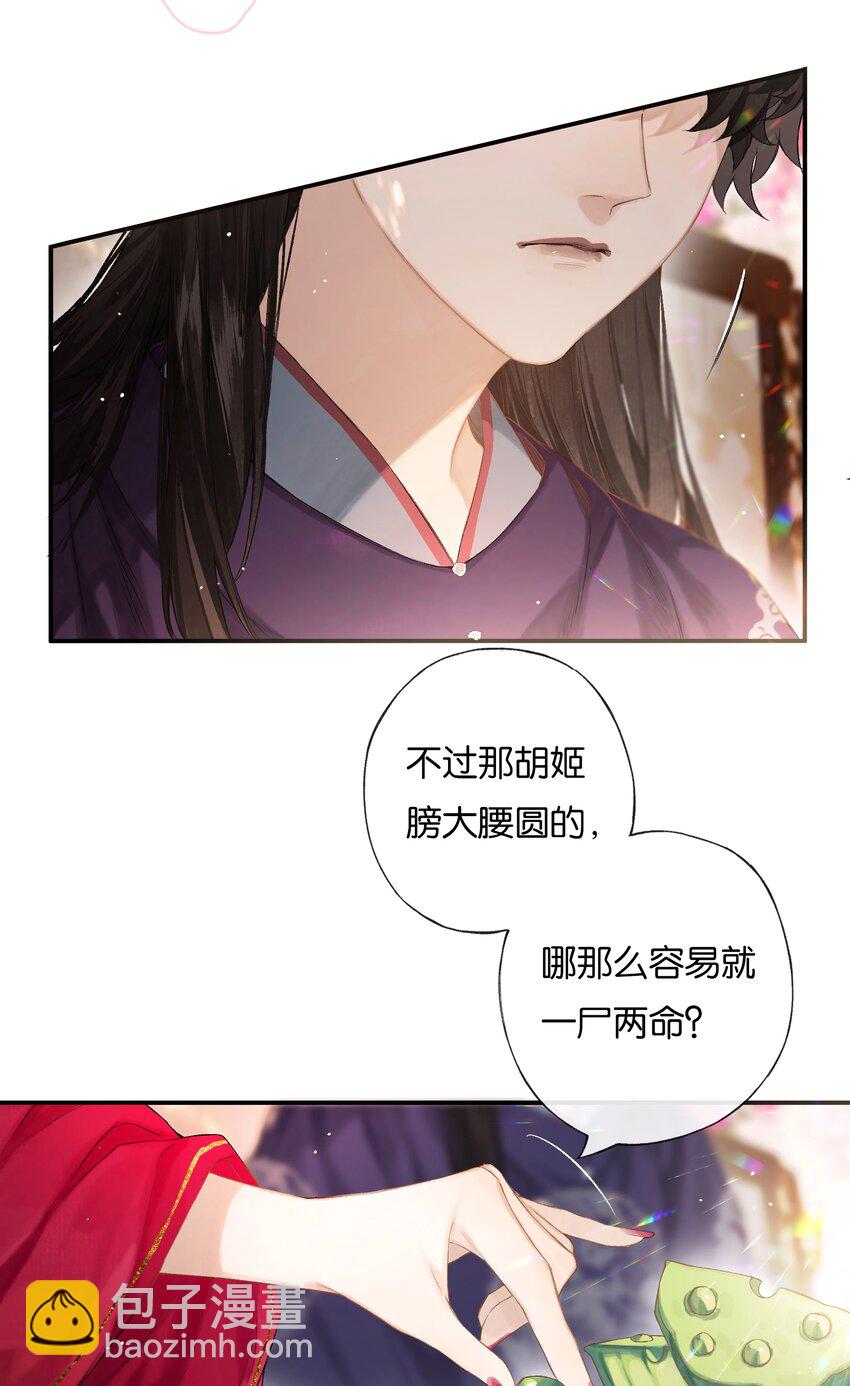 45 恶人巧谄多-第50话