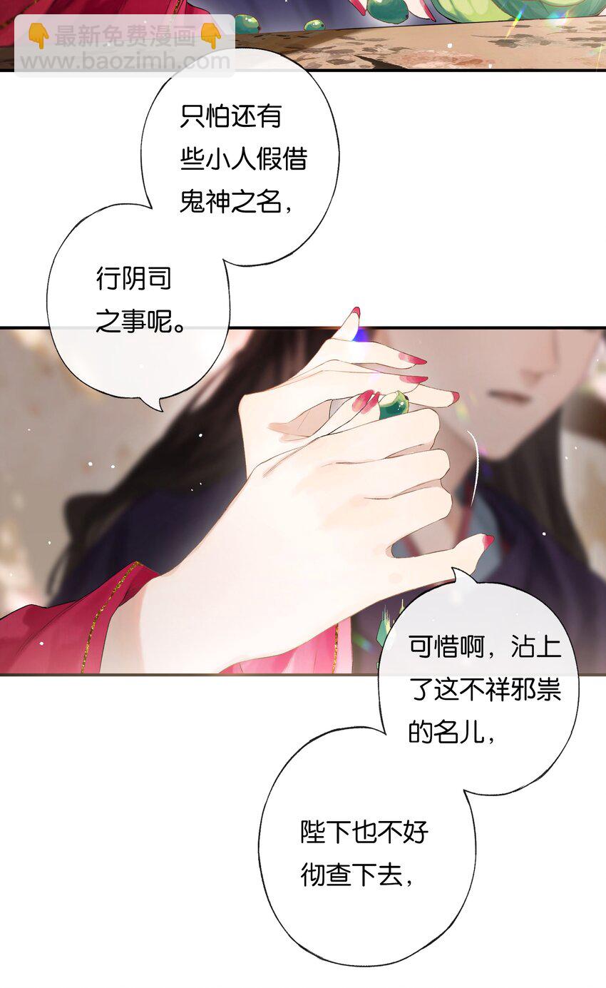 45 恶人巧谄多-第50话