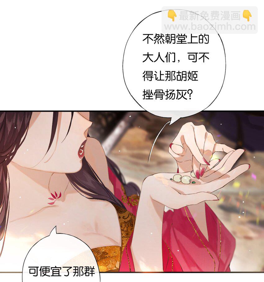 45 恶人巧谄多-第50话