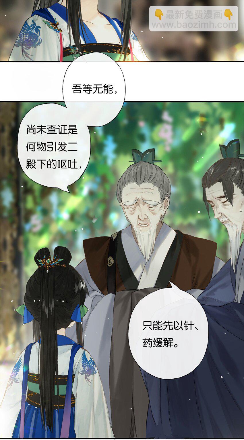 45 恶人巧谄多-第50话