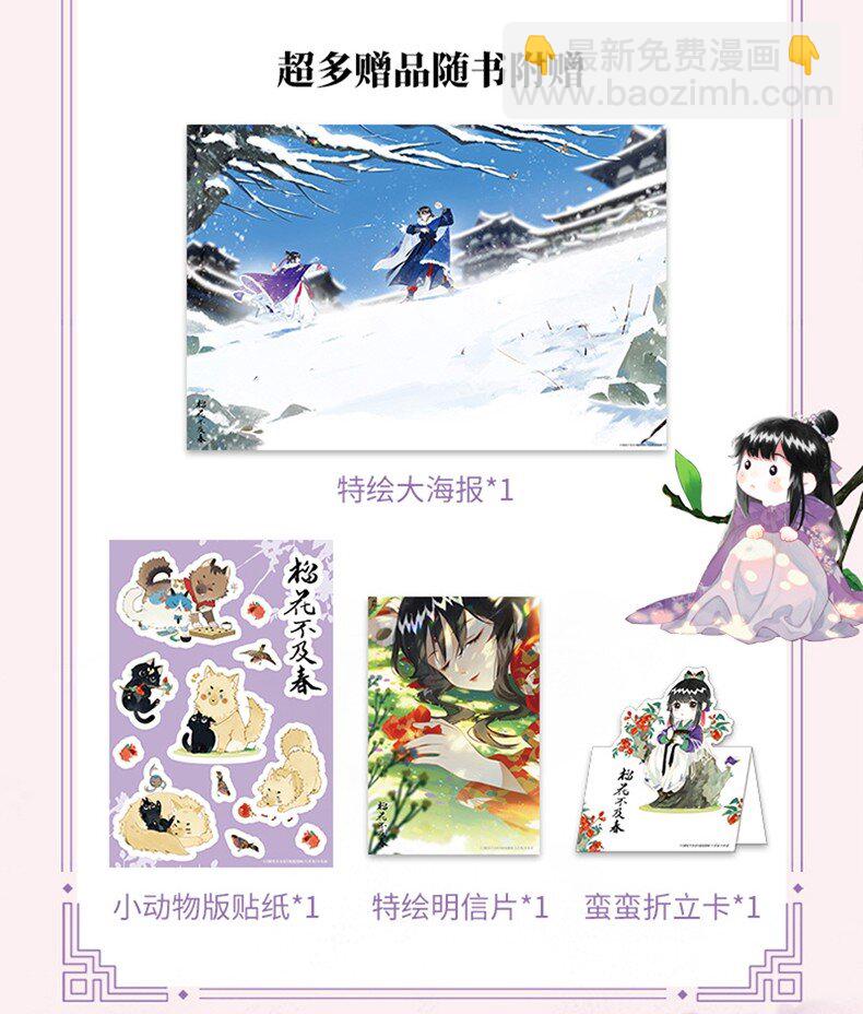 公告 单行本来啦！-第54话