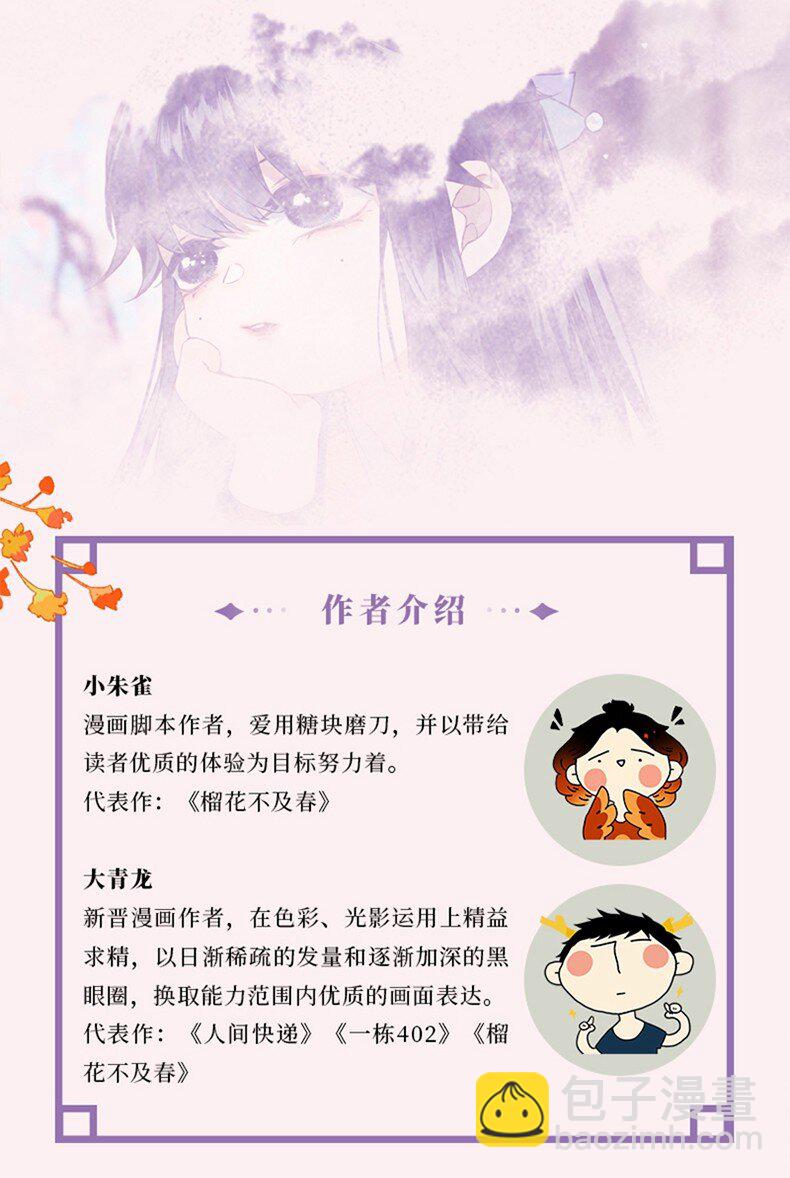 公告 单行本来啦！-第54话