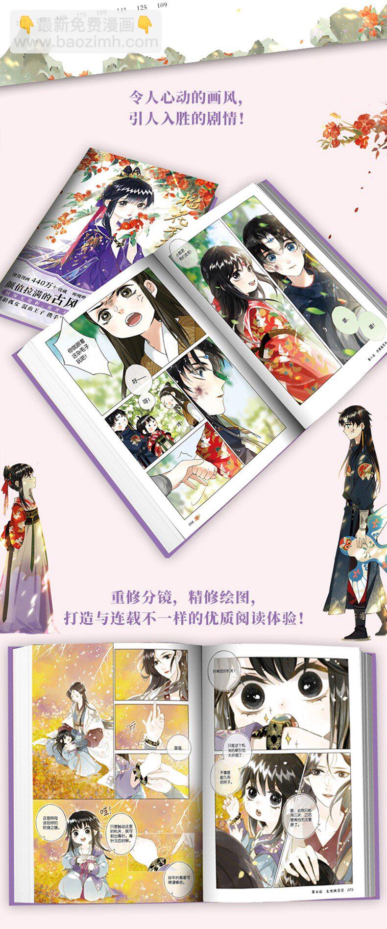 公告 单行本来啦！-第54话