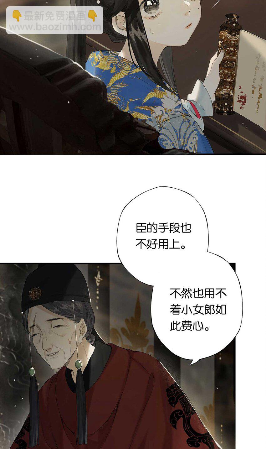 第48回 冰雪净聪明(1/2)-第56话